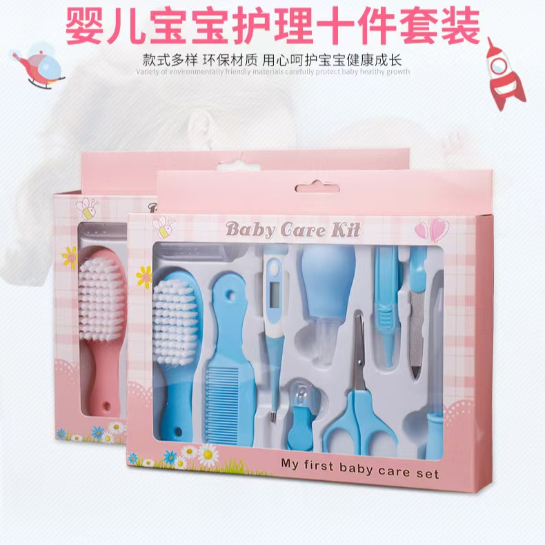 婴儿护理十件套