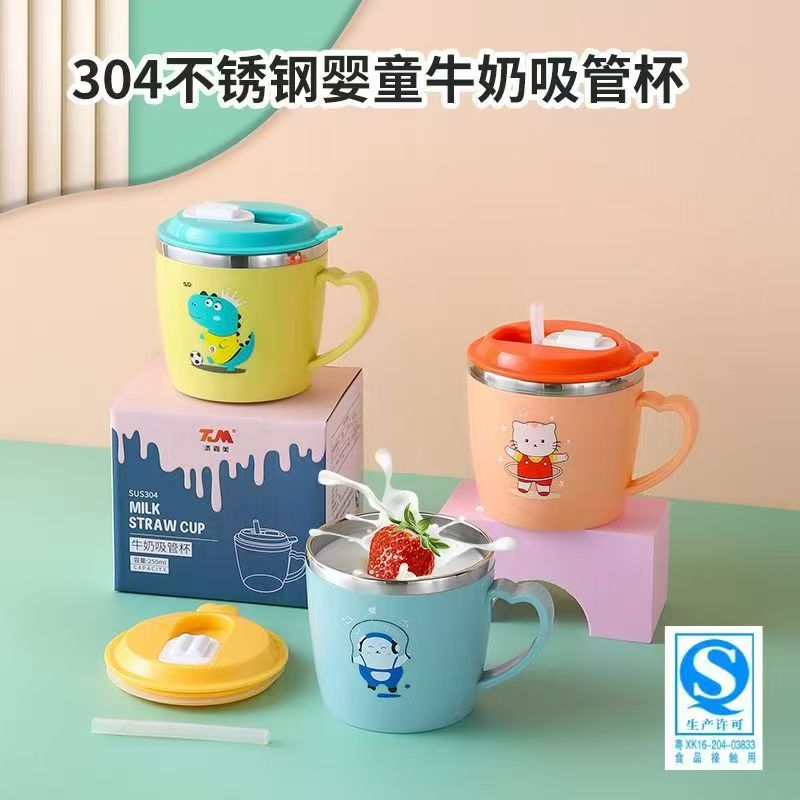不锈钢水杯