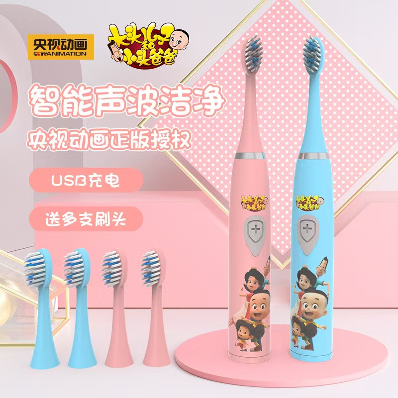 儿童电动牙刷