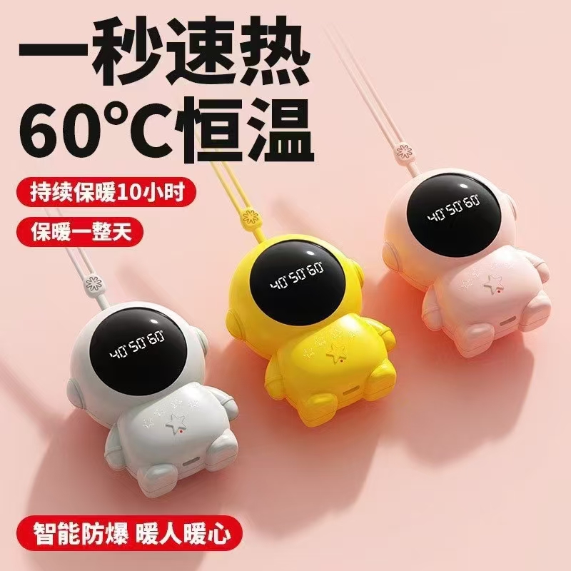 太空人暖手宝