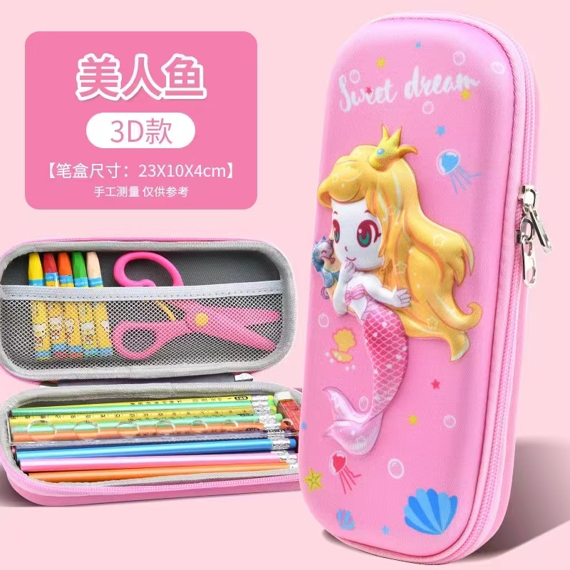 三D立体文具盒
