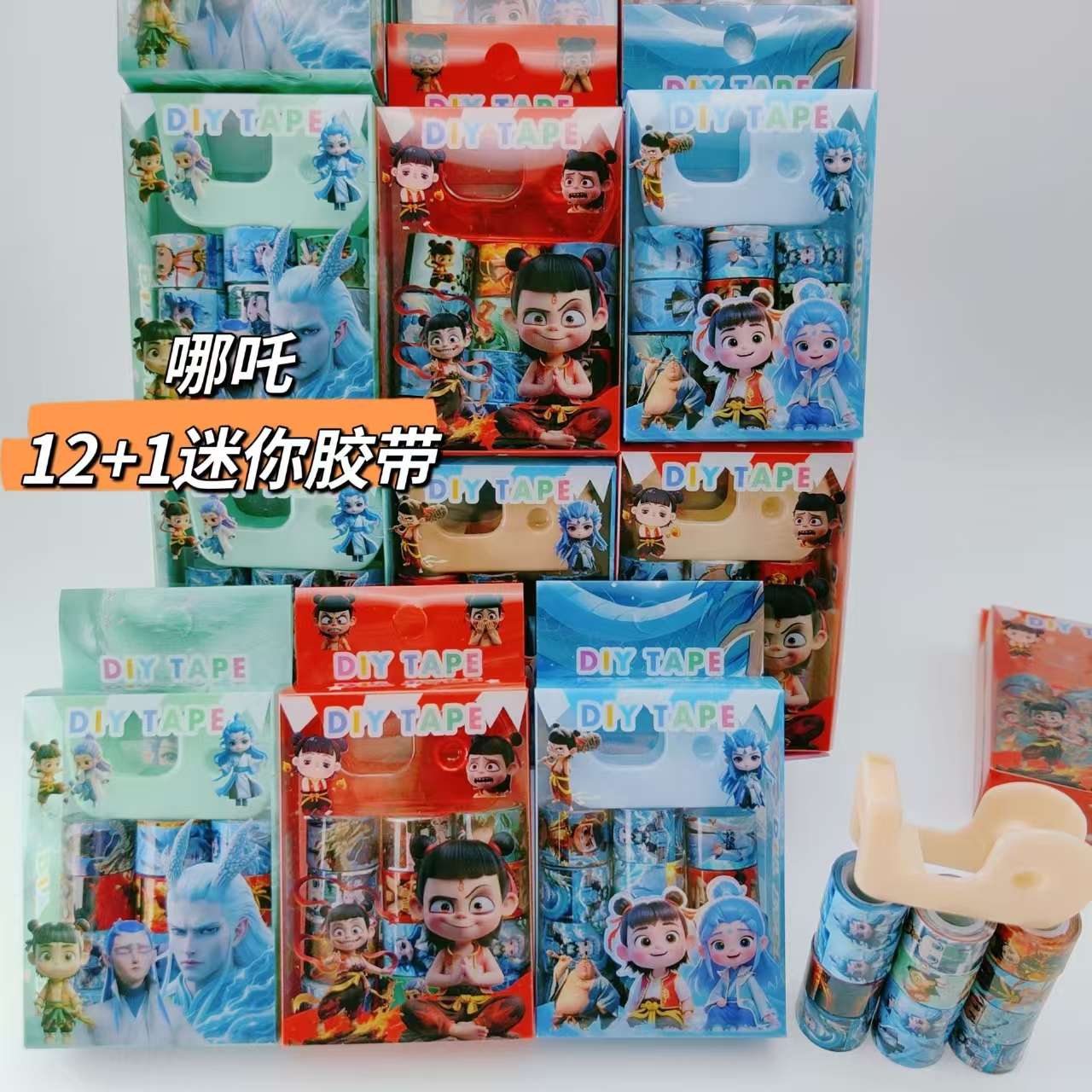 哪吒文具套装