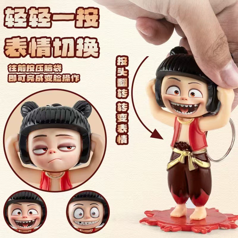 哪吒手办钥匙扣