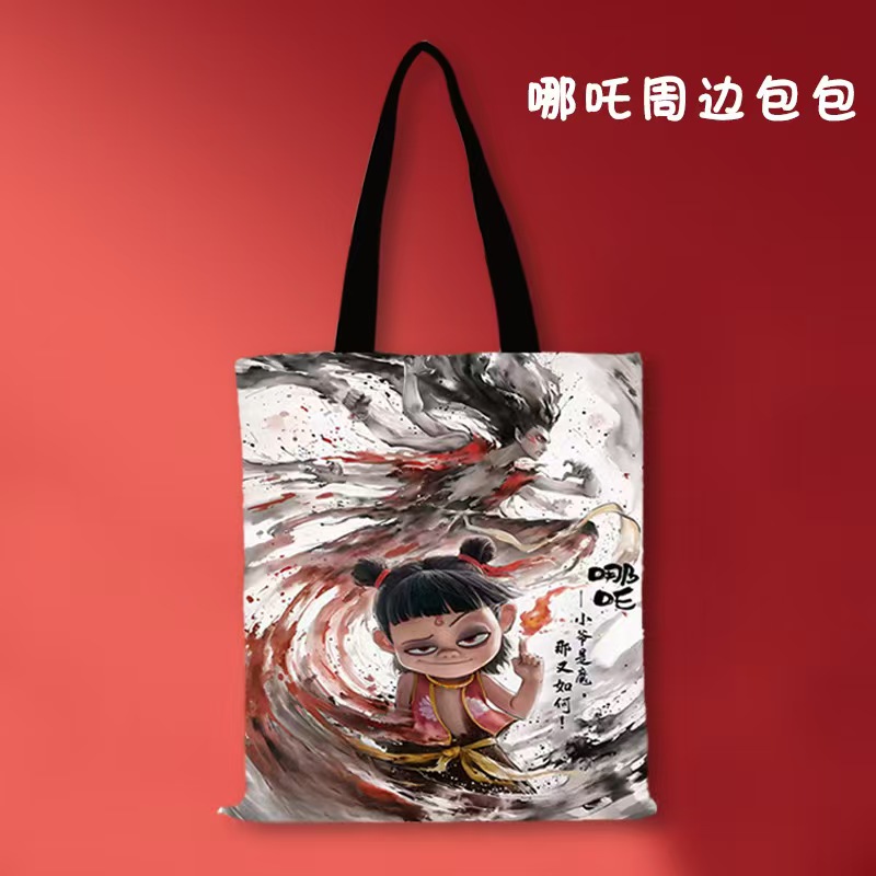 哪吒帆布袋