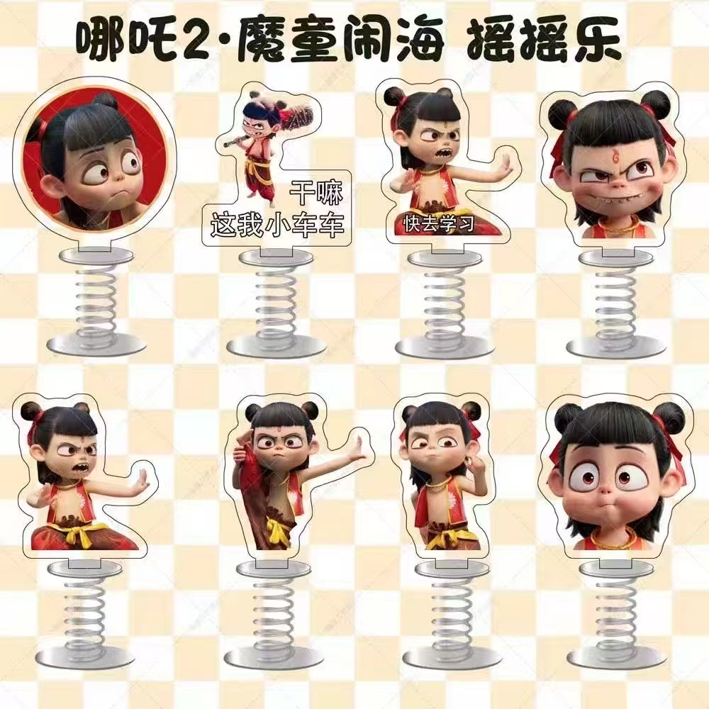 哪吒摇摇乐
