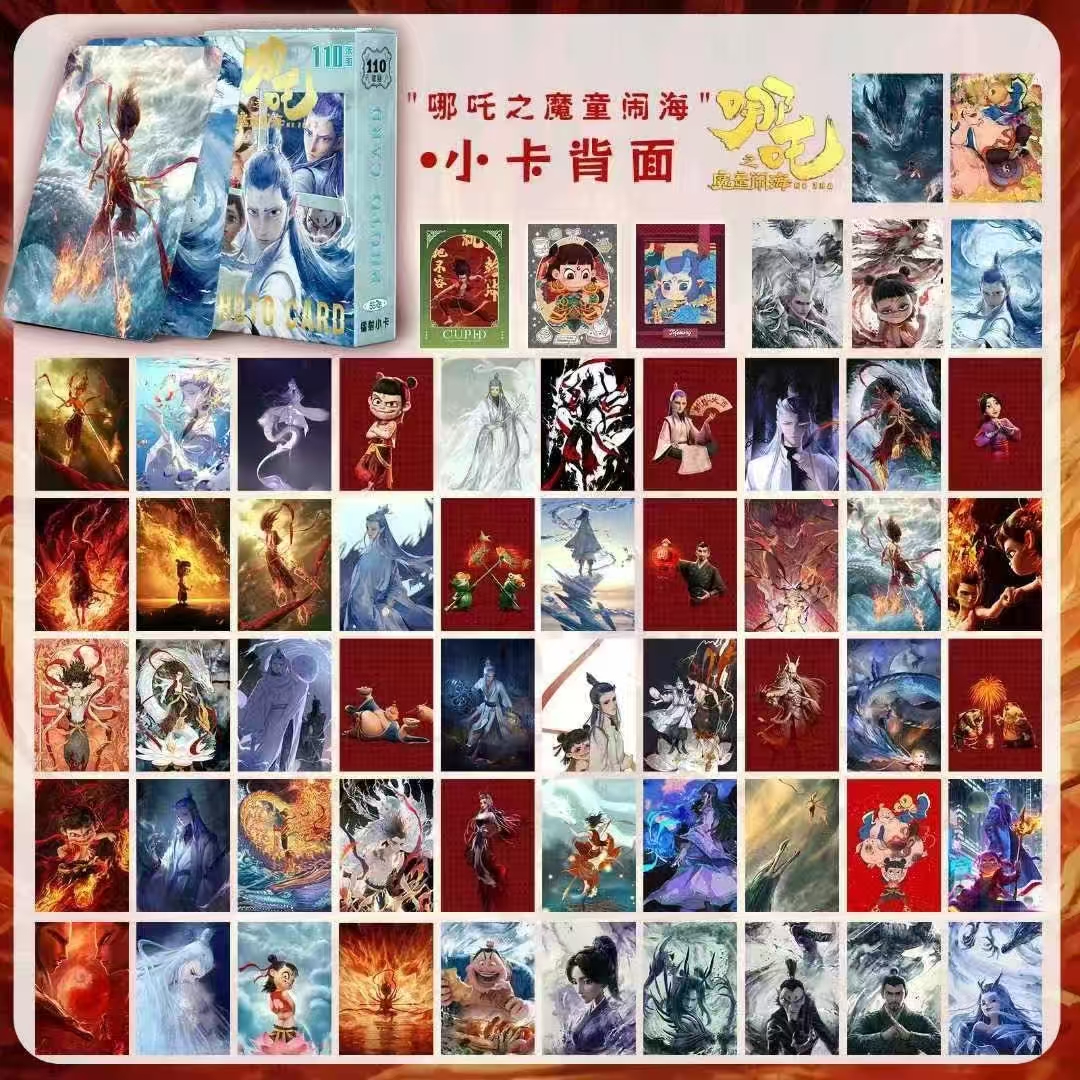 哪吒卡片