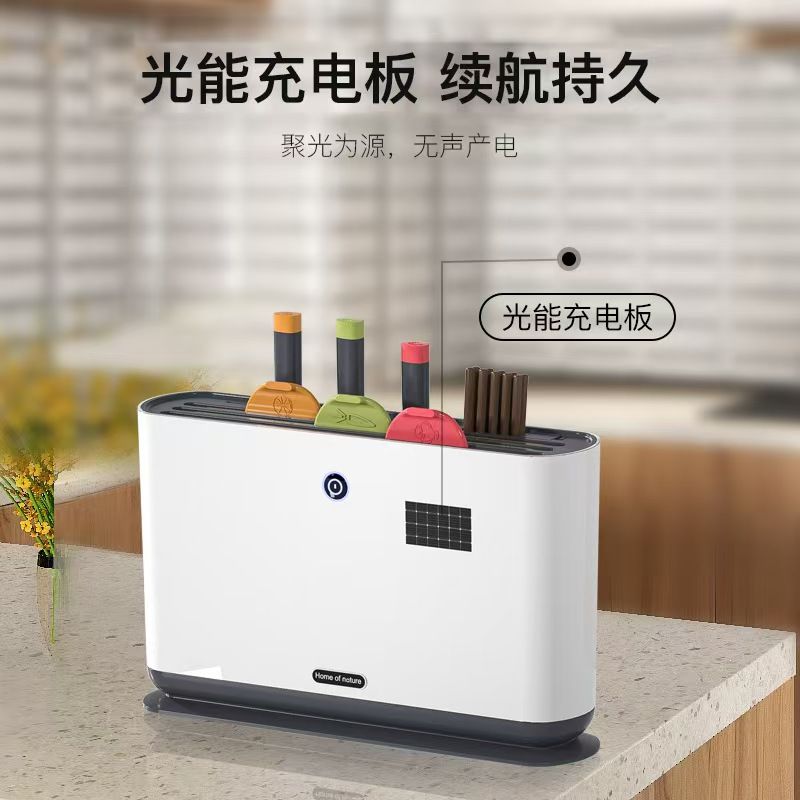 小米生活智能紫外线刀架