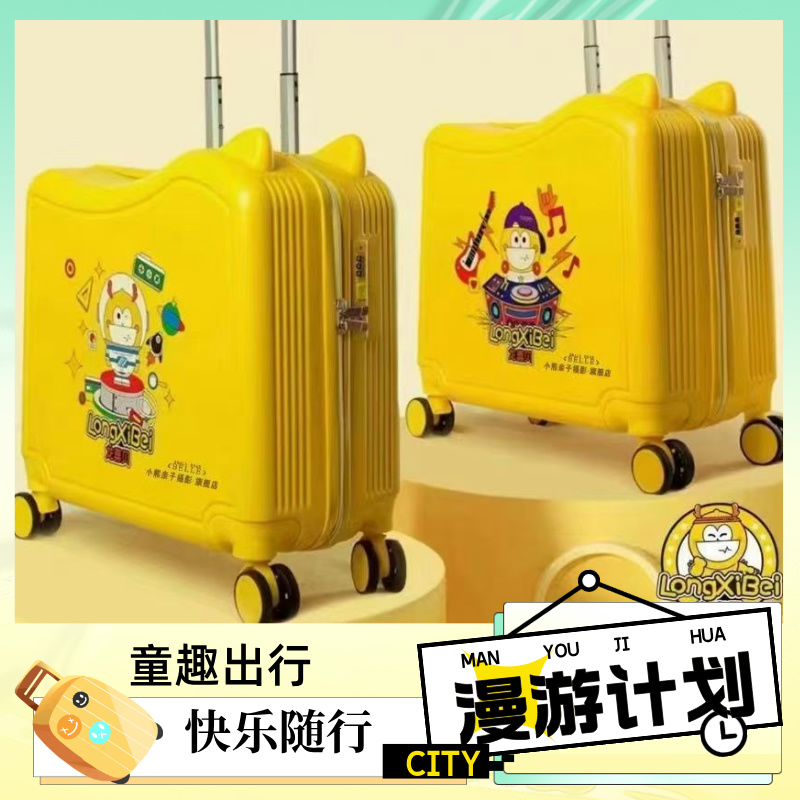 新款骑行拉杆箱