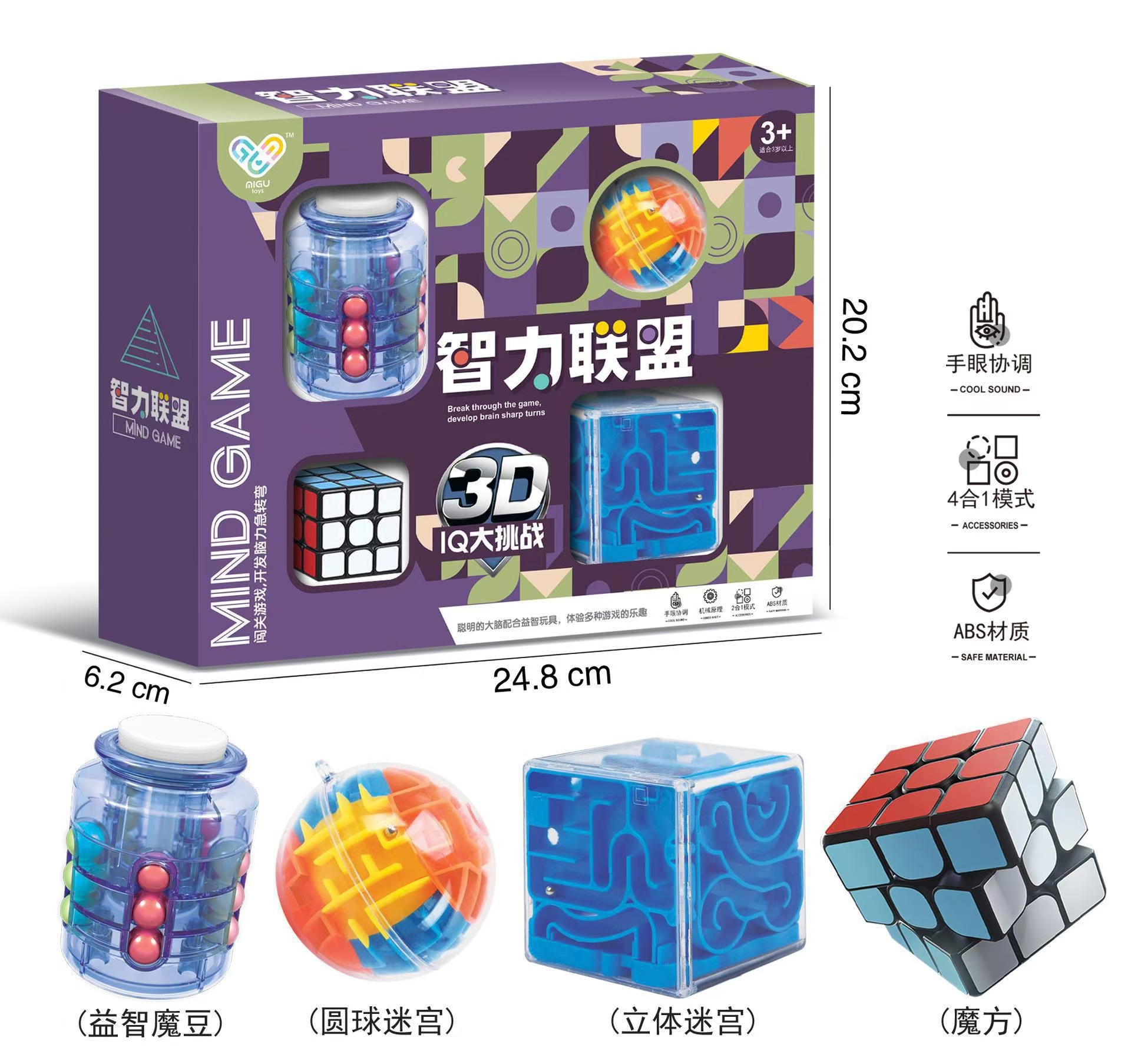 益智玩具套装