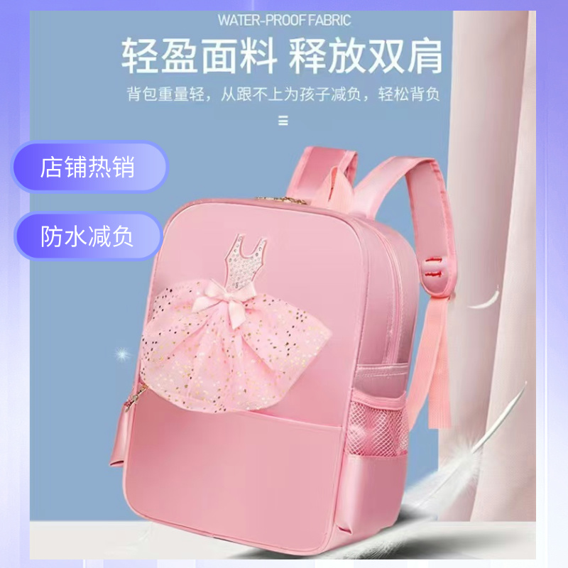 舞蹈背包