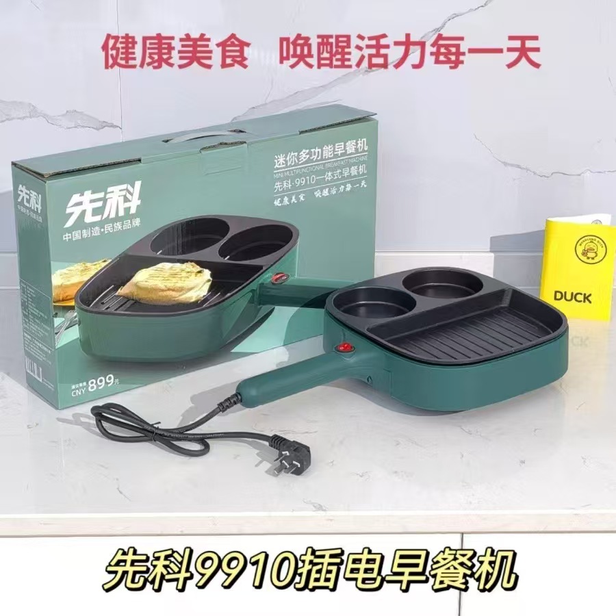 先科9910早餐机