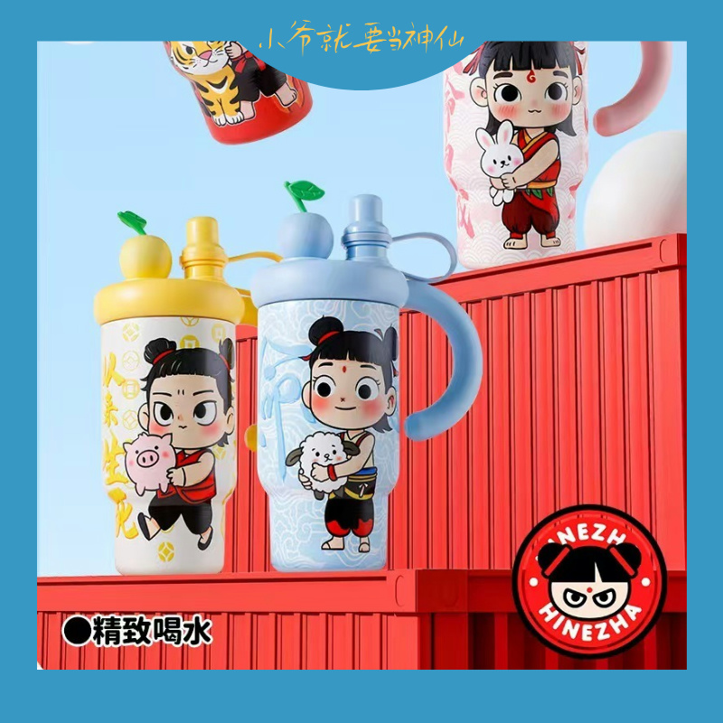 哪吒传奇之保温杯系列