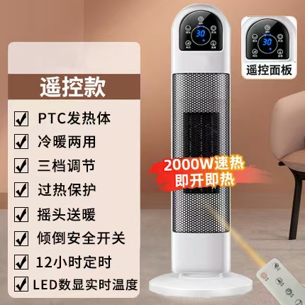 塔式取暖器