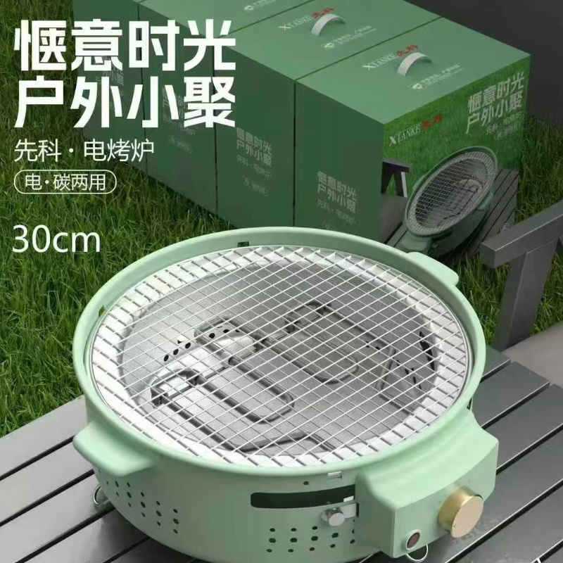 先科电碳两用围炉