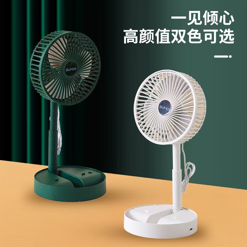 网红风扇