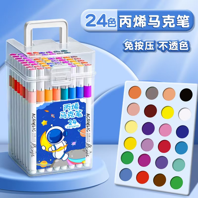 24色丙烯马克笔