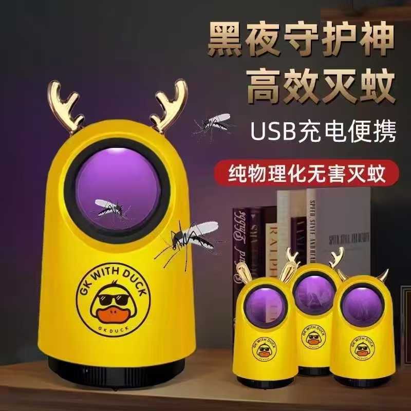 灭蚊灯