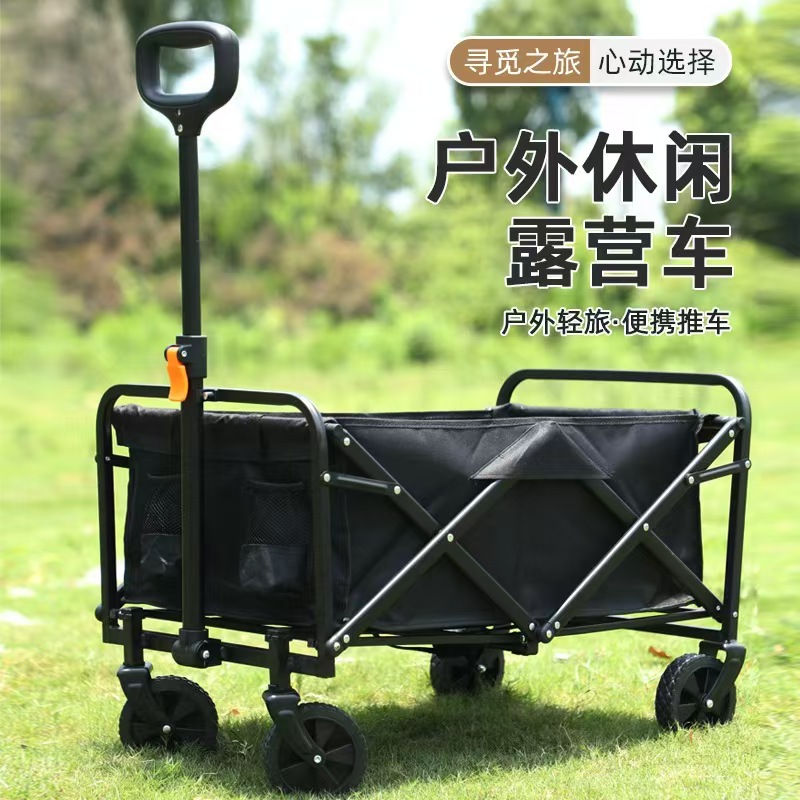 户外露营车