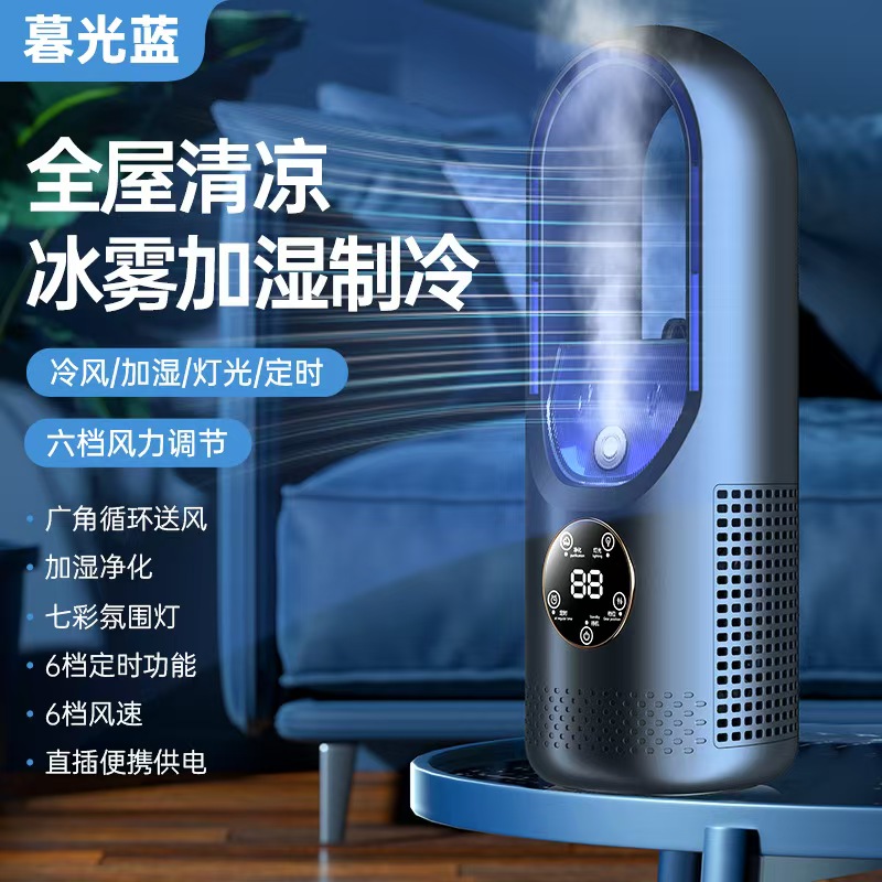 无叶风扇
