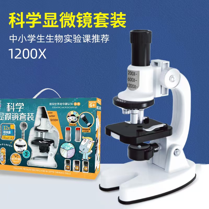 科学显微镜豪华套装