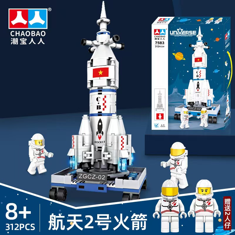 乐高航天2号火箭