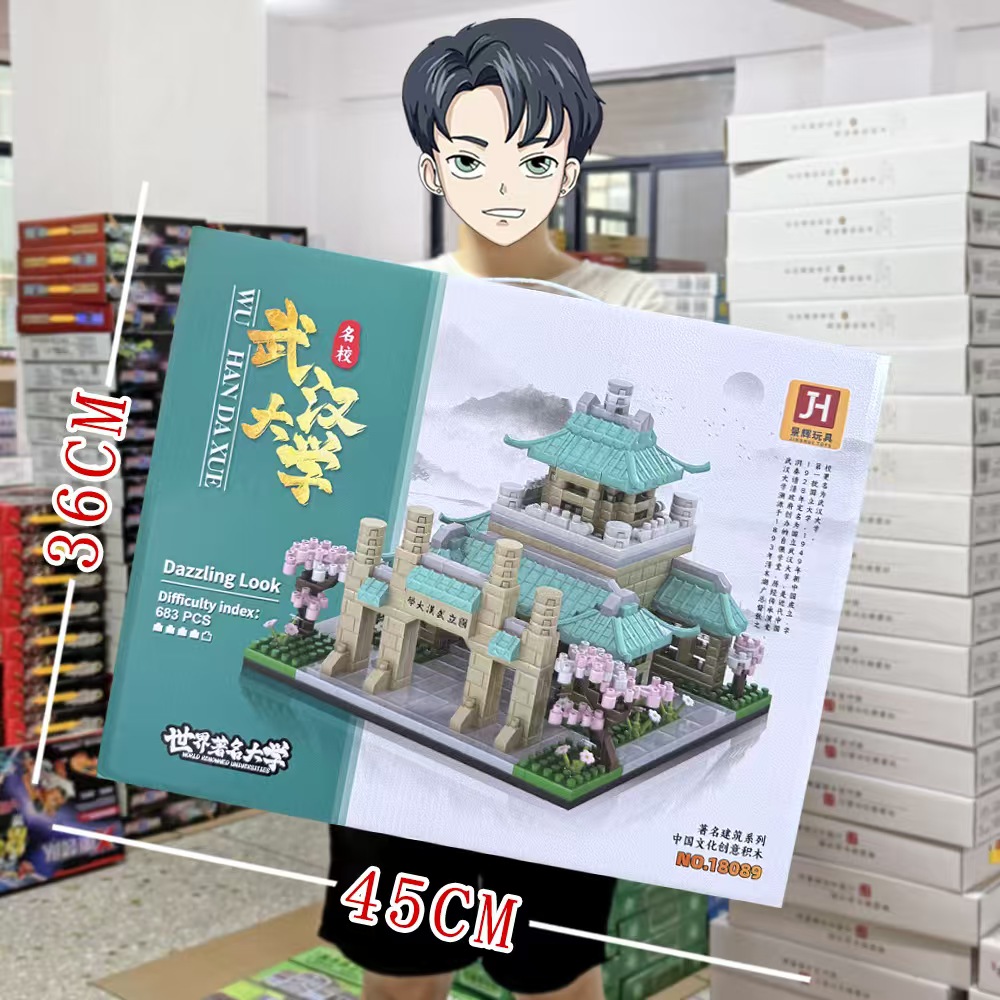 高校乐高积木