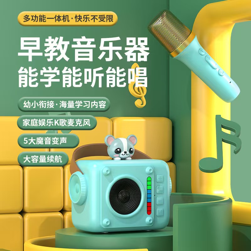早教学习机