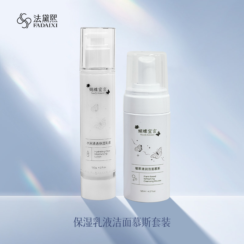 保湿乳液洁面慕斯