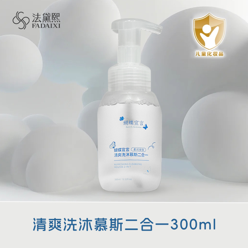 清爽洗沐慕斯