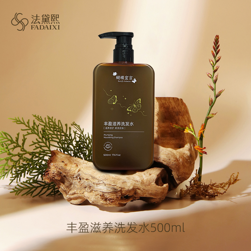 丰盈滋养洗发水