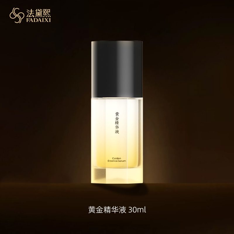黄金精华液