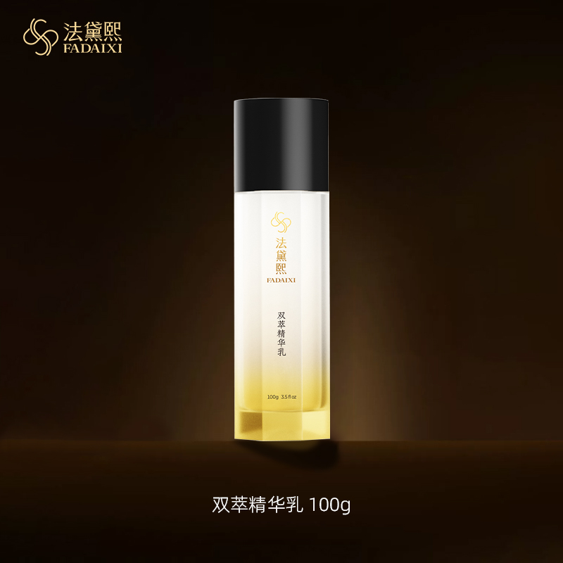 双萃精华乳