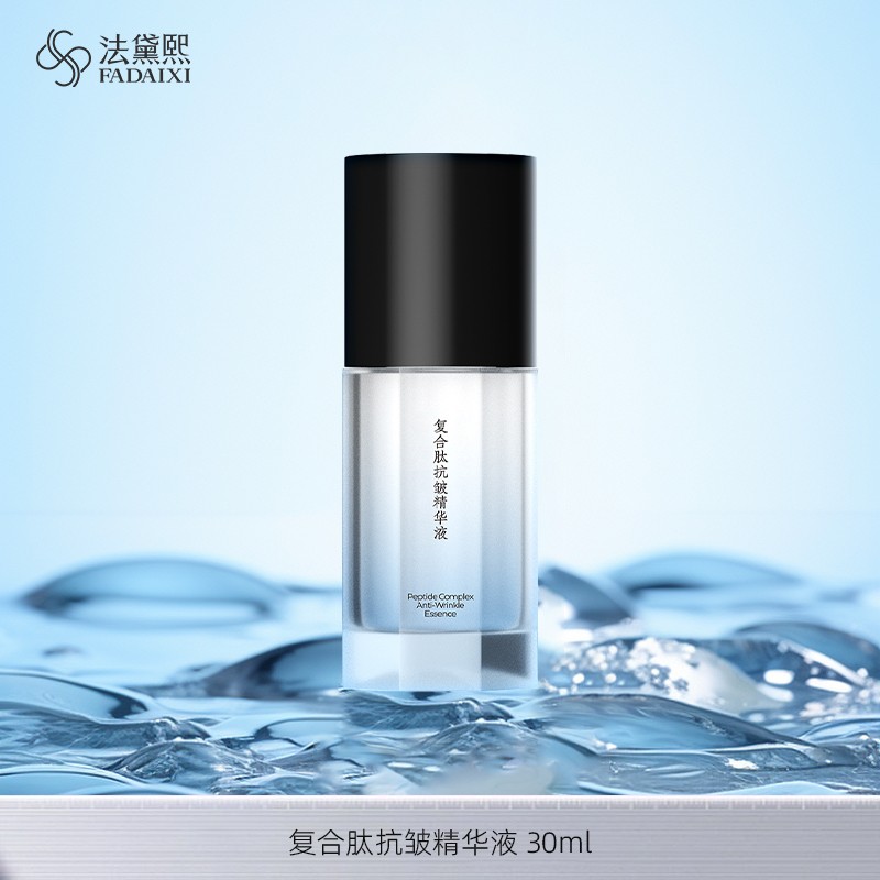 复合抗皱精华液