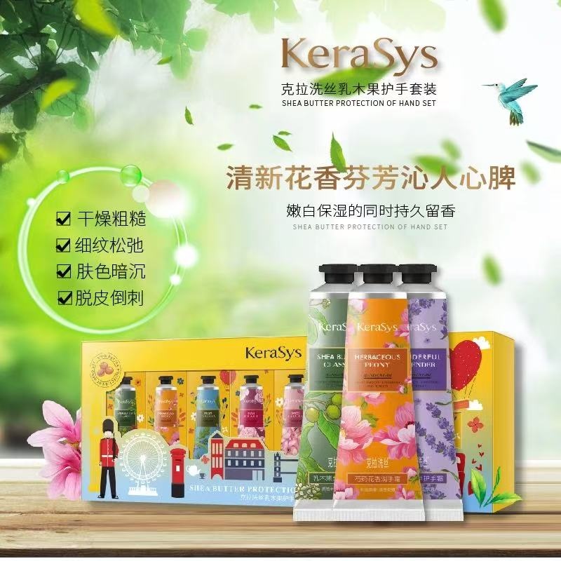 克拉洗丝木果护手套装