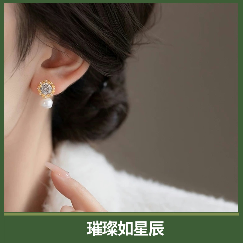 重工璀璨锆石珍珠耳钉