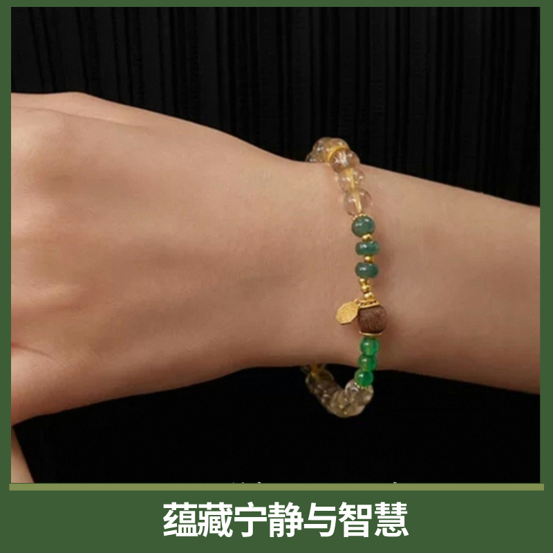 「沉香晶韵」沉香木发晶手链