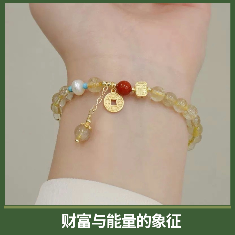 「财韵晶华」金发晶铜钱手串
