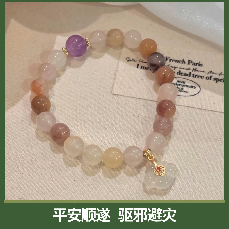 紫韵平安扣手链