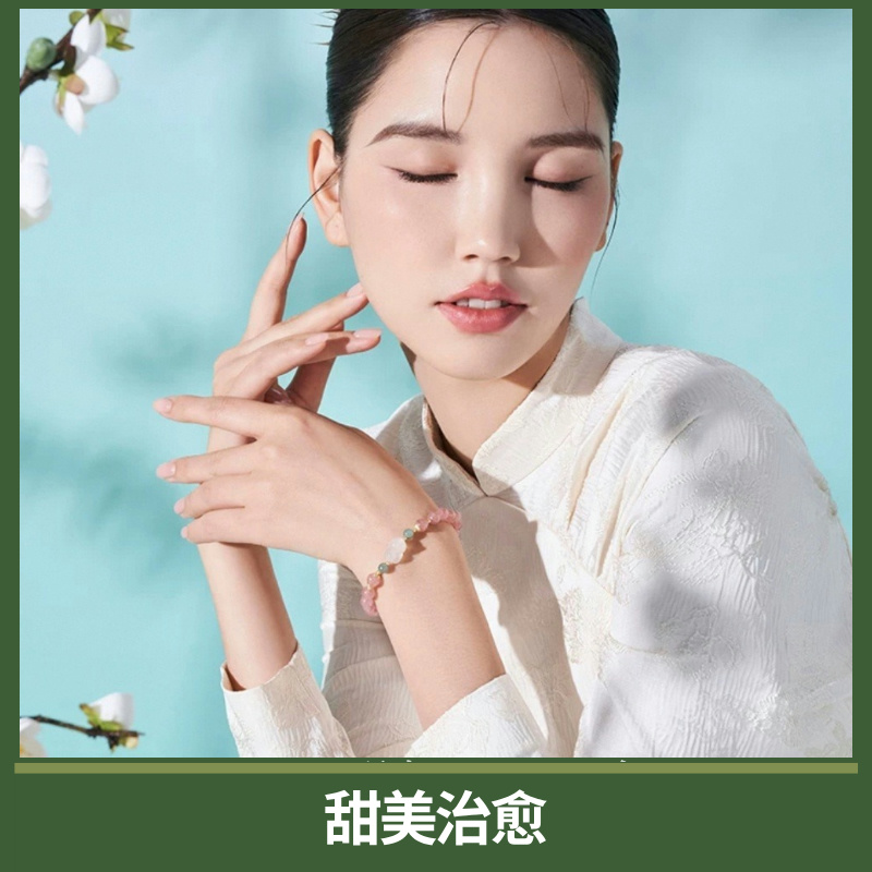 莓晶灵猫手链
