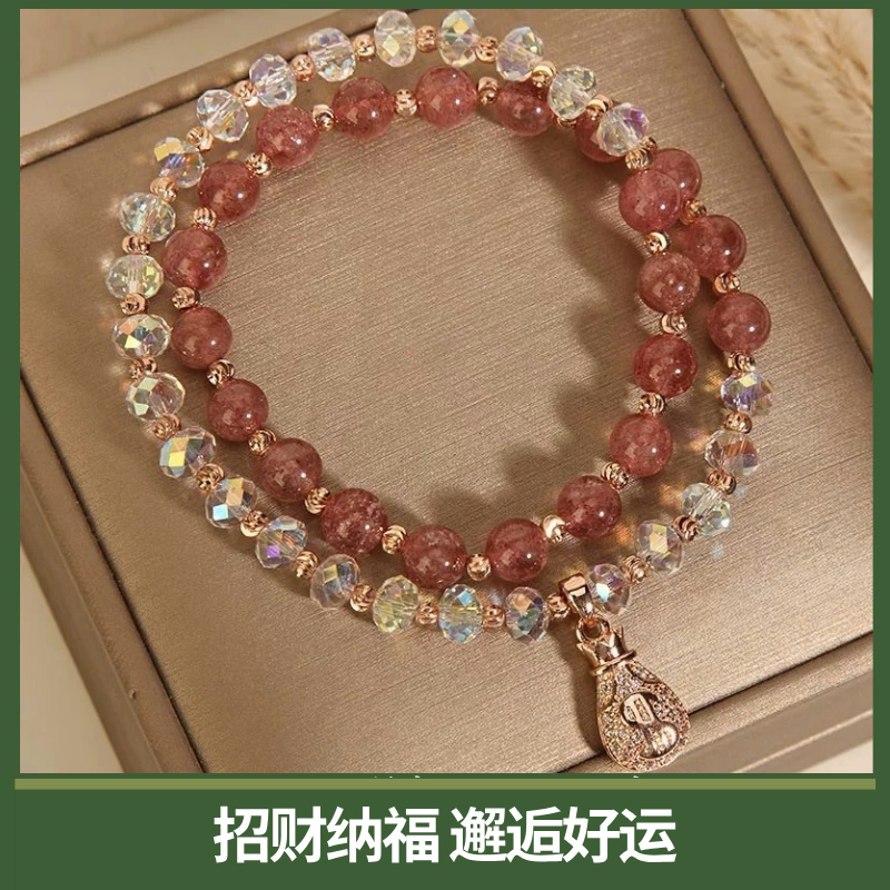 莓晶福运手链