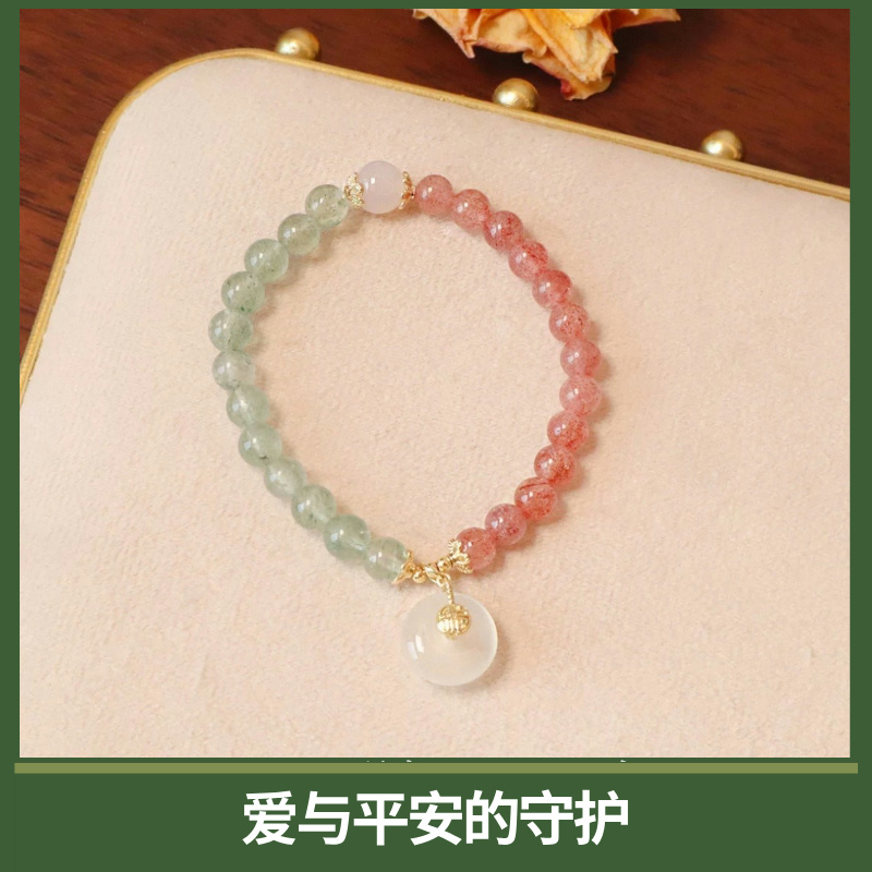 双色莓晶平安扣