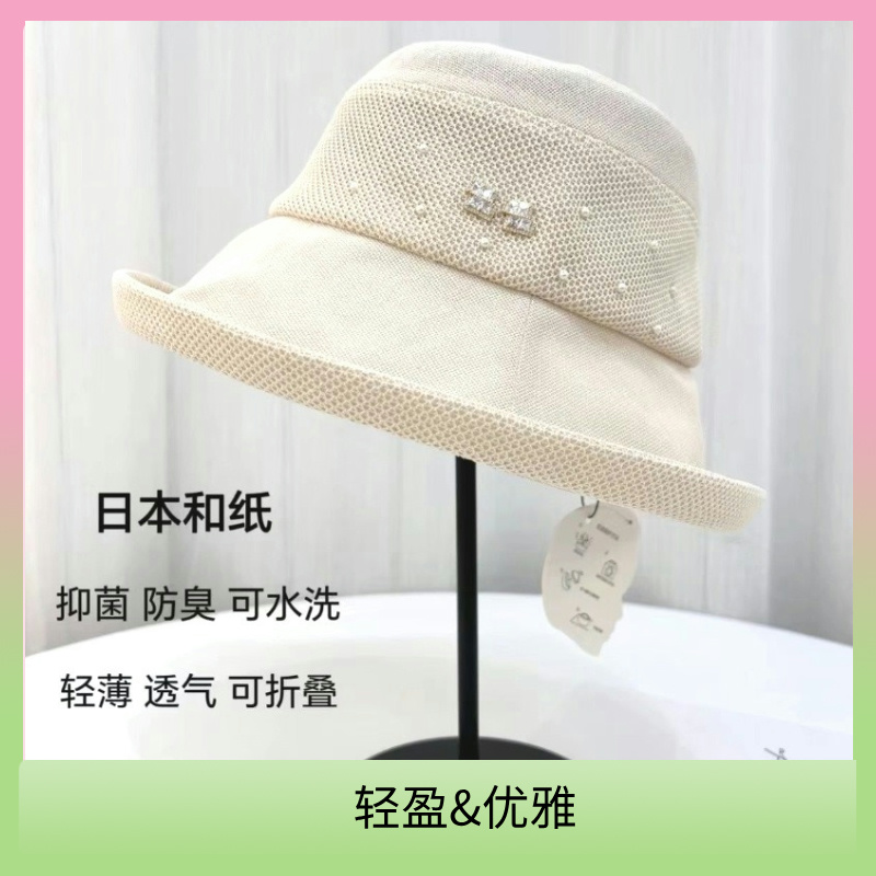 和纸水钻防晒遮阳帽