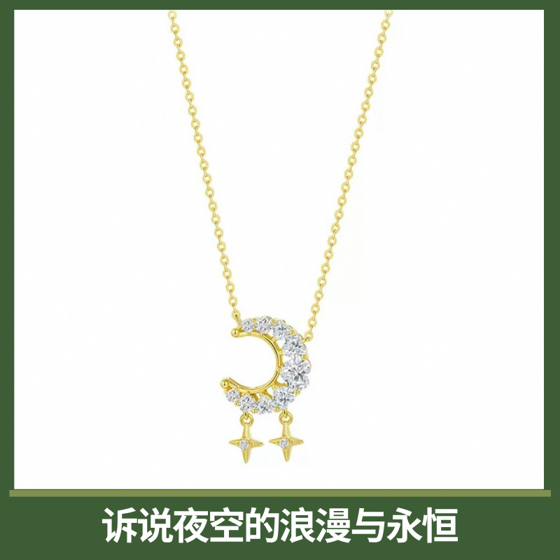 「星月之语」星月项链