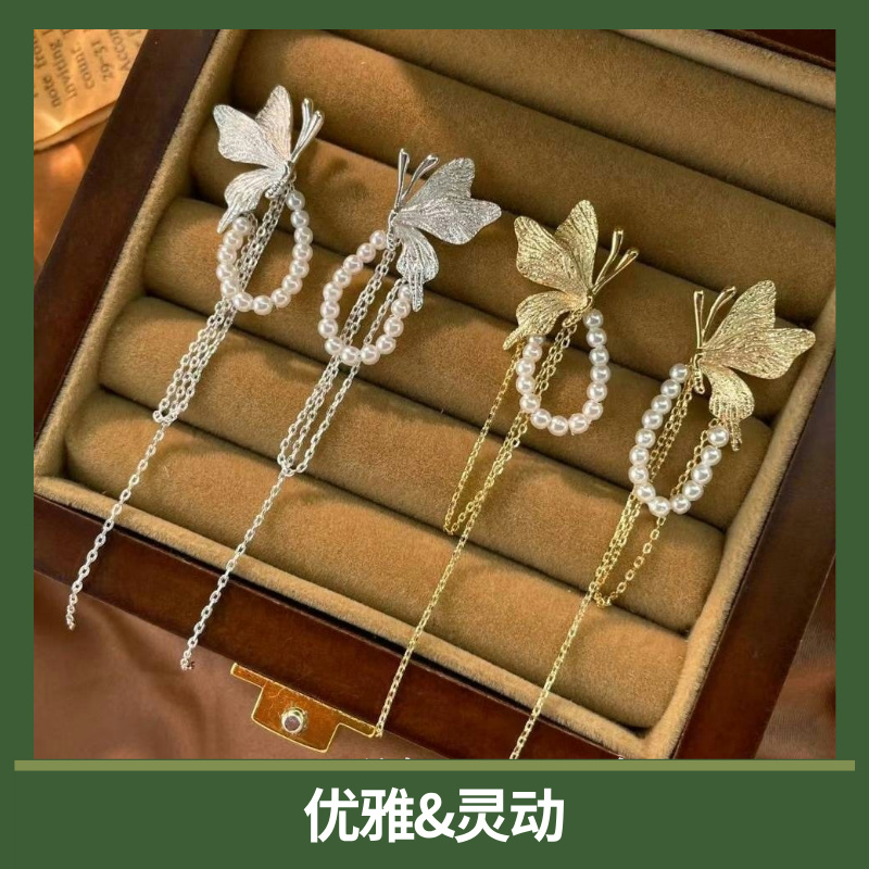 蝶影流苏