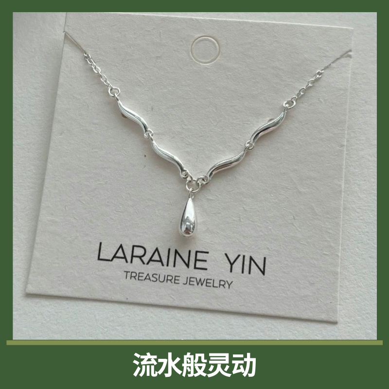 流光水滴.简约锁骨链