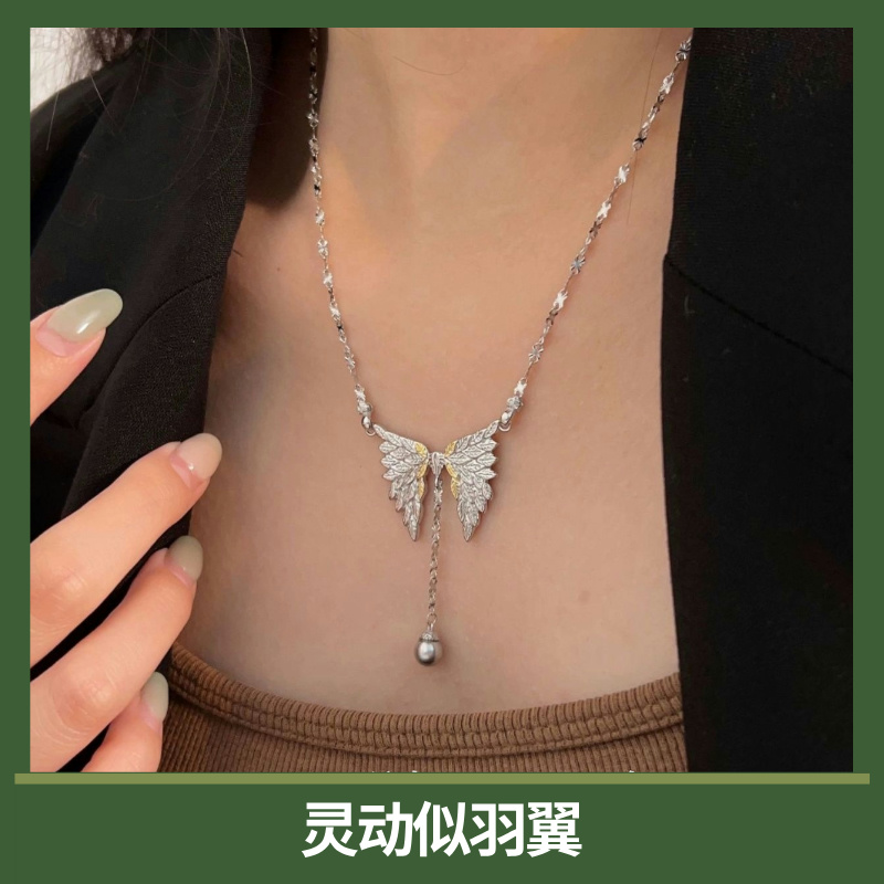 璀璨之翼锁骨链