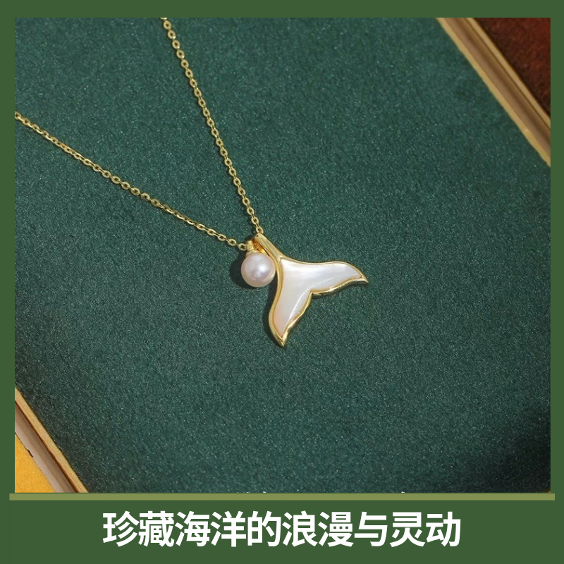 「海之韵」鱼尾锁骨链