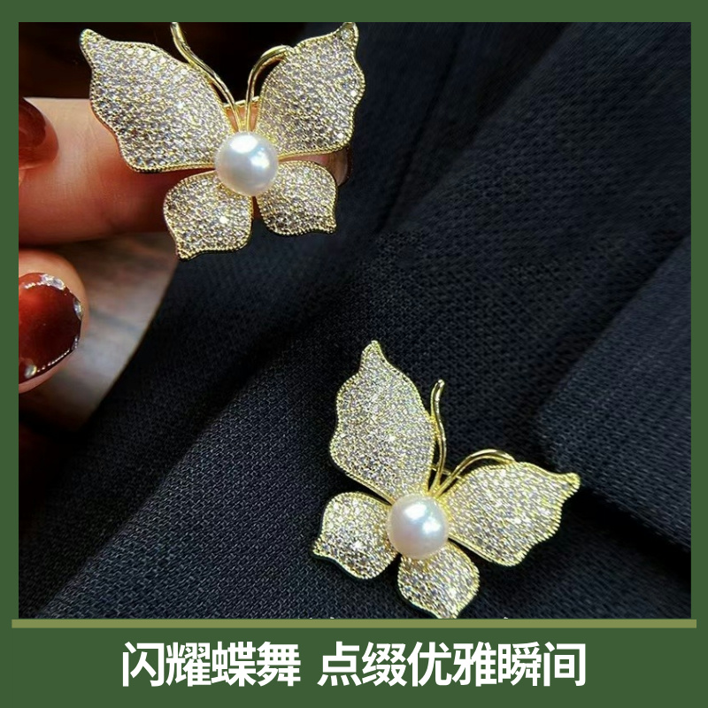 蝶梦珠澜 蝴蝶水钻胸针