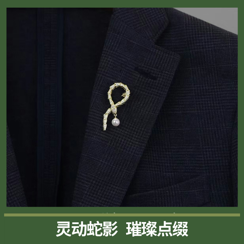 瑞兆星芒 蛇形男式胸针