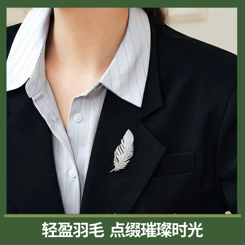 羽毛胸针，轻奢男女同款